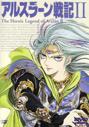 【中古】アルスラーン戦記II [DVD]