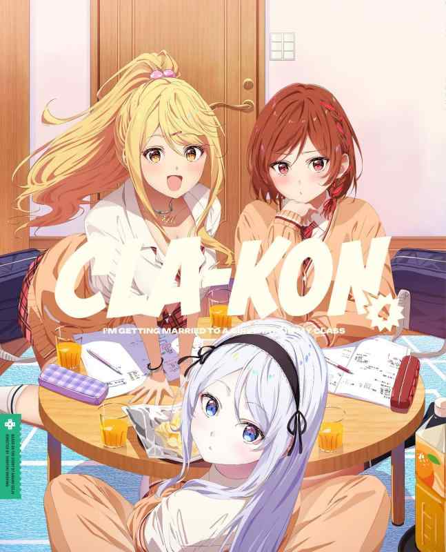 Rakuten - 【中古】クラスの大嫌いな女子と結婚することになった。4(完全生産版) [Blu-ray]