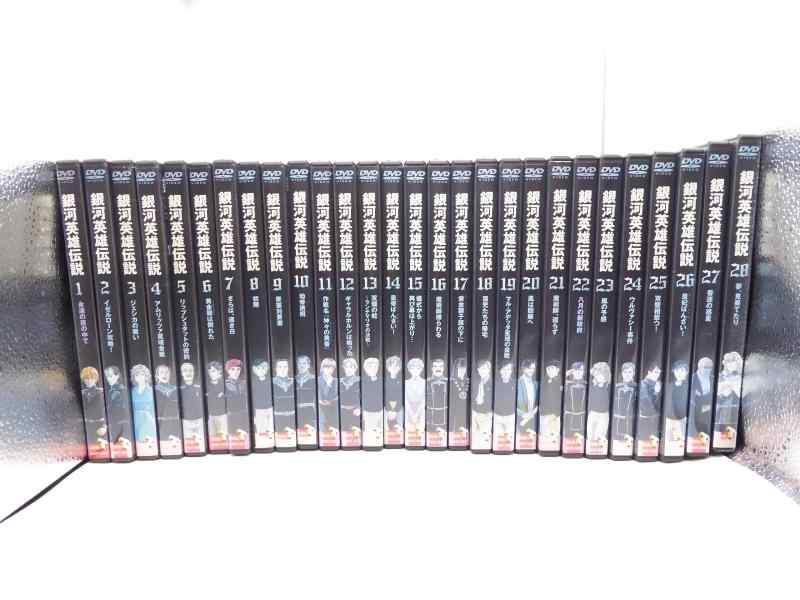 楽天市場】銀河英雄伝説 dvd 全28巻の通販