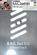 【中古】攻殻機動隊S.A.C.2nd GIG Official Log 2