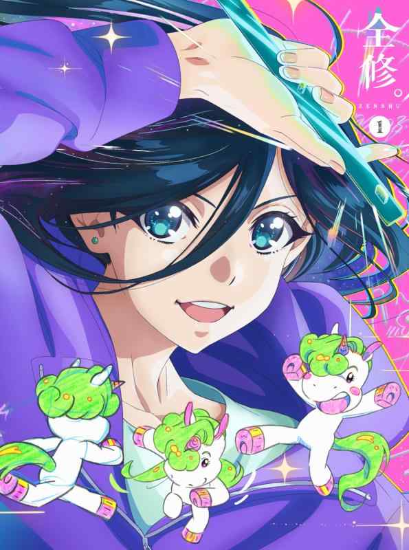 【中古】全修。第1巻 [Blu-ray]