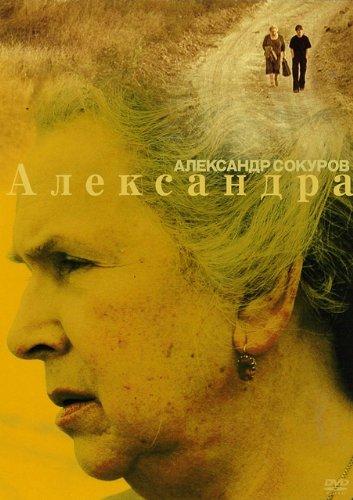 【中古】チェチェンへ アレクサンドラの旅 DVD
