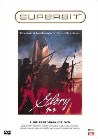 【中古】グローリー [SUPERBIT(TM)] [DVD]