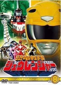 恐竜戦隊ジュウレンジャー 8 [ ]