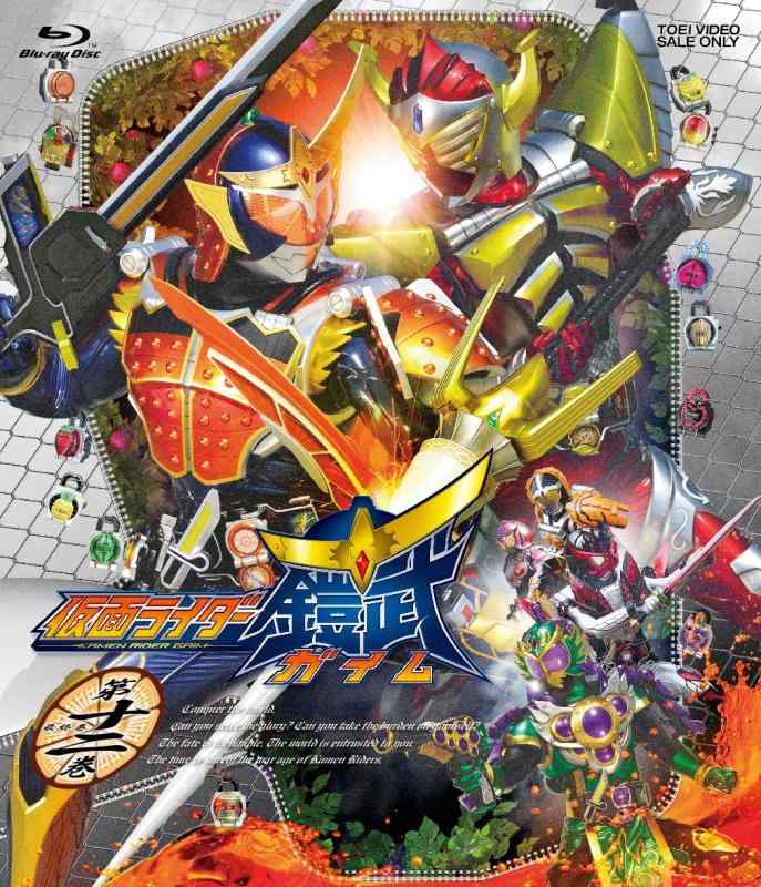 乐天商城 - 【中古】仮面ライダー鎧武/ガイム 第十二巻<完> [Blu-ray]