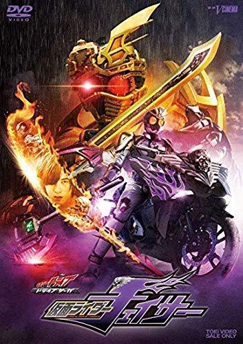 Rakuten - 【中古】ドライブサーガ 仮面ライダーチェイサー [レンタル落ち]