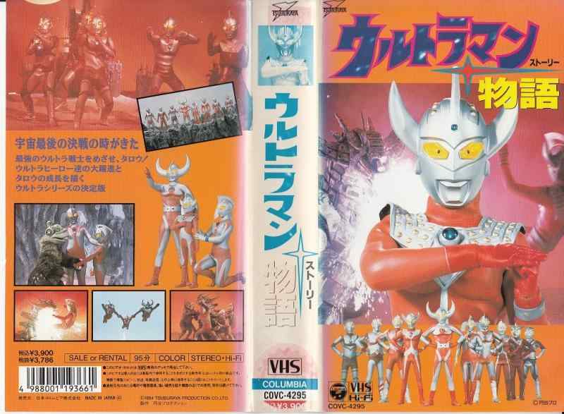 ウルトラマンストーリー物語 ＋怪獣大決戦＋ZOFFY DVD3枚セット Amazon.co.jp: ウルトラマン 長編怪獣映画、実相寺 昭雄監督作品、怪獣