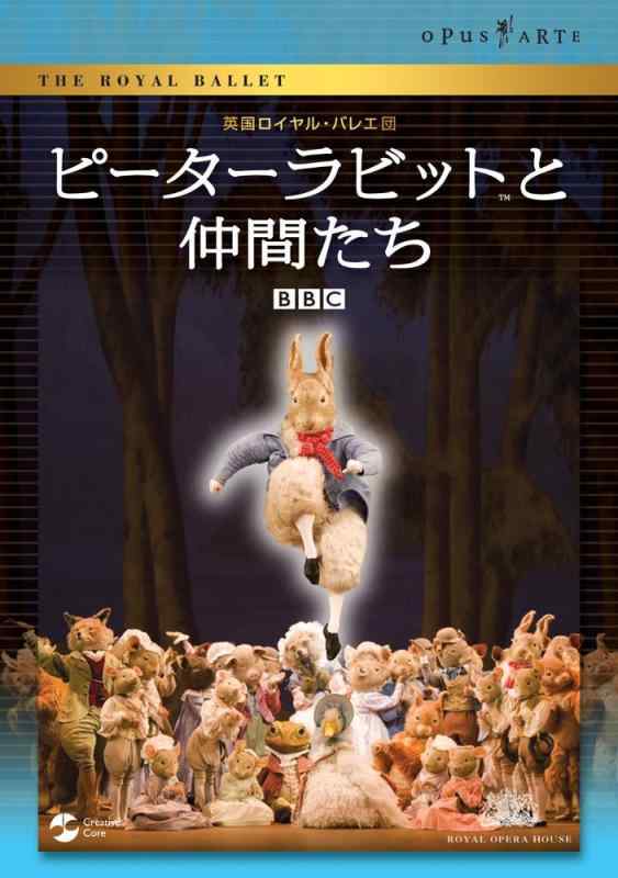 【中古】ピーターラビットと仲間たち [DVD]