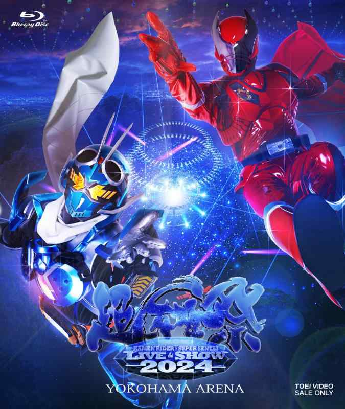超英雄祭 KAMEN RIDER × SUPER SENTAI LIVE ＆ SHOW 2024 