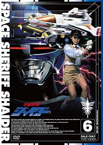 【中古】宇宙刑事シャイダー VOL.6 [D