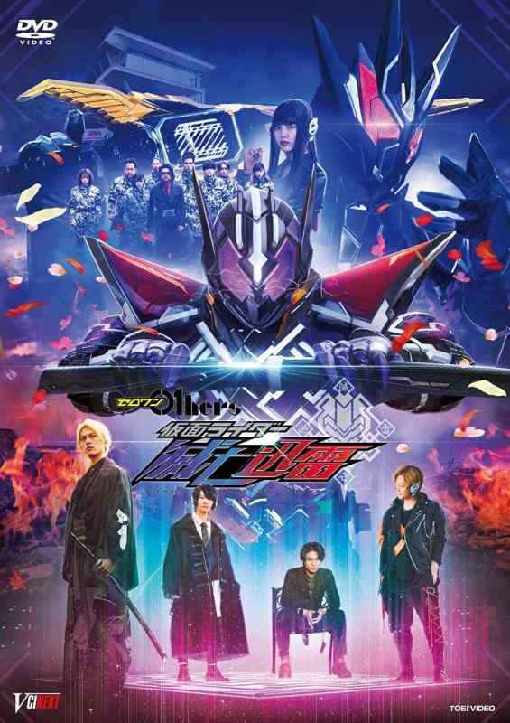 【中古】ゼロワン Others 仮面ライダー滅亡迅雷 マスブレインゼツメライズキー 滅亡迅雷ドライバーユニット版(初回生産) DVD