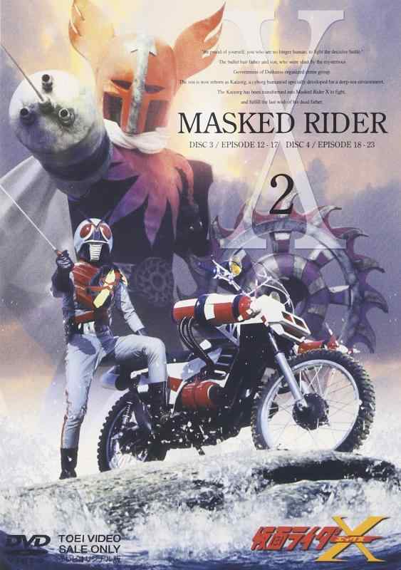 楽天市場】仮面ライダーX DVDの通販