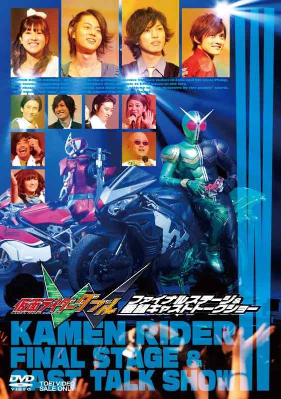 【中古】仮面ライダーW（ダブル） ファイナルステージ&amp;番組キャストトークショー【DVD】