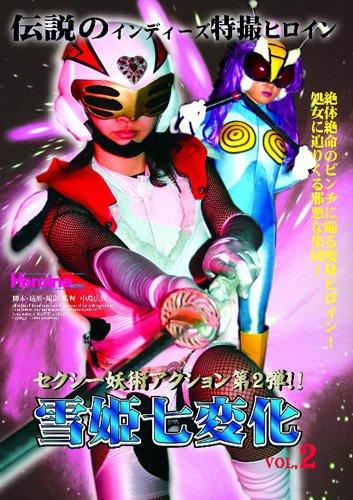 乐天商城 - 【中古】雪姫七変化 VOL.2 [DVD]