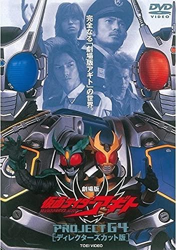 楽天市場】仮面ライダーアギト project g4 ディレクターズ・カット版の通販