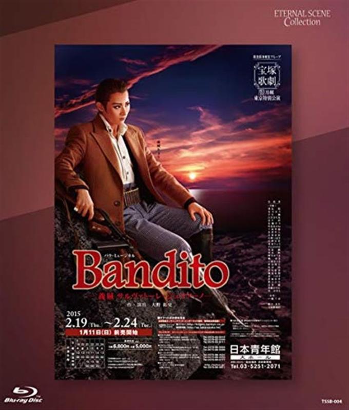 【中古】Eternal Scene Collection 月組東京特別公演 バウ・ミュージカル『Bandito ―義賊 サルヴァトーレ・ジュリアーノ―』 [Blu-ray]