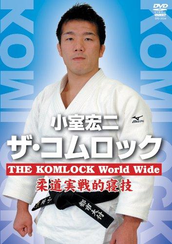 ザ・コムロック THE KOMLOCK World Wide 