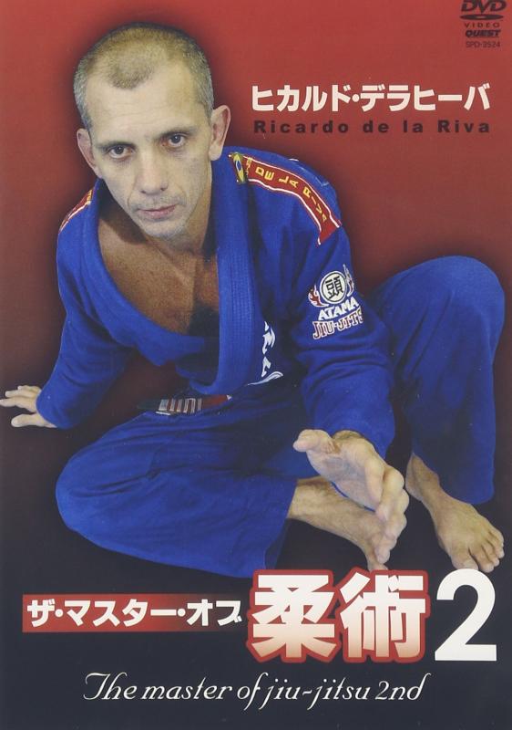 [중고] 히카르도 델라히바 더 마스터 오브 주술 2 [DVD]