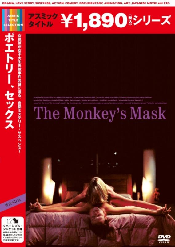 【中古】ポエトリー、セックス [DVD]