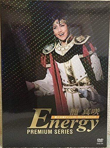 【中古】龍真咲「Energy Premium Series」 [DVD]