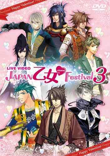 【中古】ライブビデオ JAPAN 乙女Festival 3 DVD