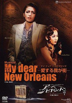 Rakuten - 【中古】『My dear New Orleans』『ア ビヤント』 [DVD]