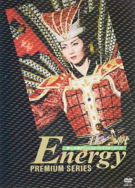 【中古】壮一帆「Energy Premium Series」 [DVD]