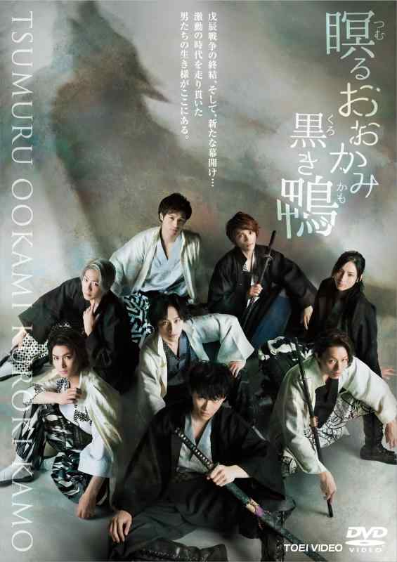 樂天商城 - 【中古】瞑るおおかみ黒き鴨 [DVD]