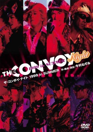 【中古】THE CONVOY NIGHT 1999 in SUMMER [DVD]