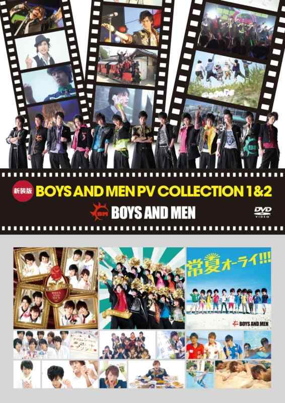 [중고] BOYS AND MEN 신장판 [PV COLLECTION 1&2] [DVD]