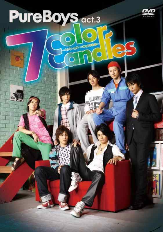 【中古】Pure Boys 7 Color Candles ~セブン・カラー・キャンドルズ~ [DVD]