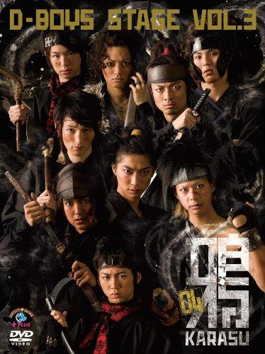 D-BOYS STAGE vol.3「鴉~KARASU~」-04 