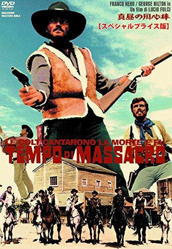 【中古】真昼の用心棒 MWX-303