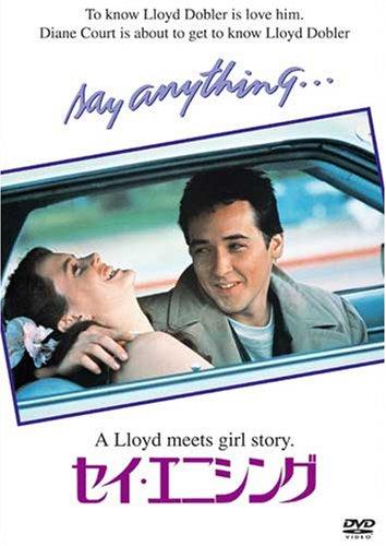 【中古】セイ・エニシング [DVD]
