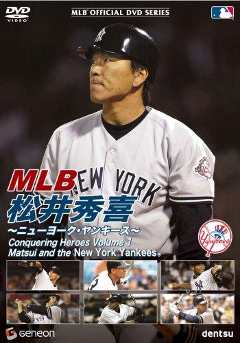 【中古】MLB 松井秀喜 ~ニューヨーク・ヤンキース~ [DVD]