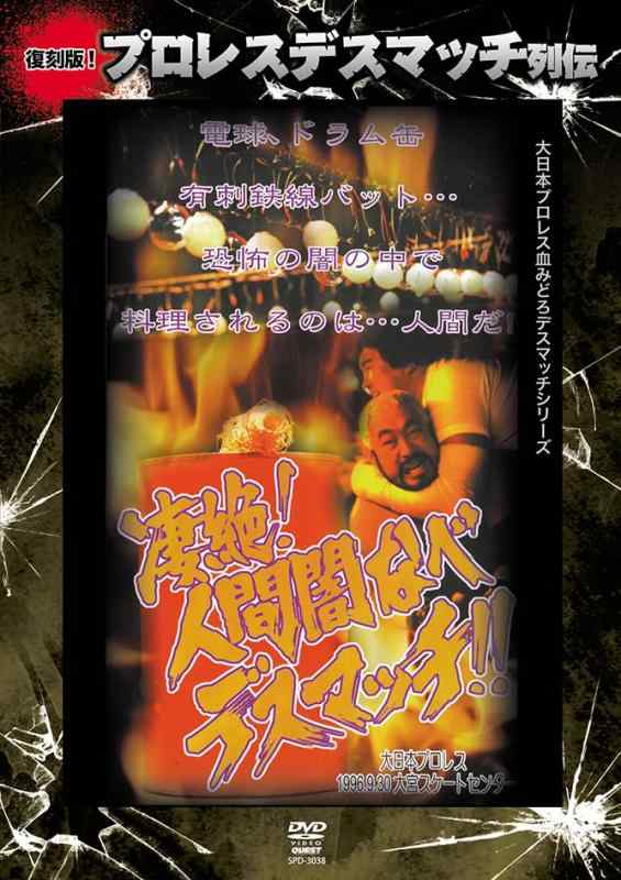 ����š������ǥץ��쥹�ǥ��ޥå�����8���ʹְǤʤ٥ǥ��ޥå���1996.9.30 ��̡���ܥ������ȥ��󥿡� [DVD]