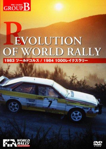 樂天商城 - 【中古】REVOLUTION OF WORLD RALLY (WRC LEGEND GROUPB) [DVD]