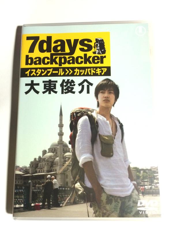 7days, backpacker 大東俊介 