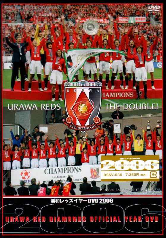 【中古】浦和レッズ イヤーDVD 2006