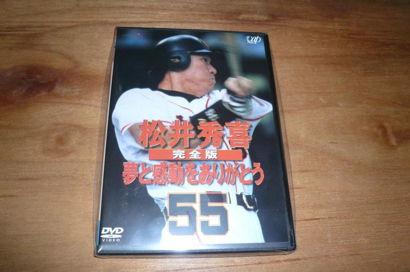 【中古】松井秀喜 完全版 ~夢と感動をありがとう [DVD]
