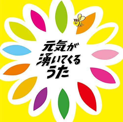 乐天商城 - 【中古】元気が湧いてくるうた - ヴァリアス