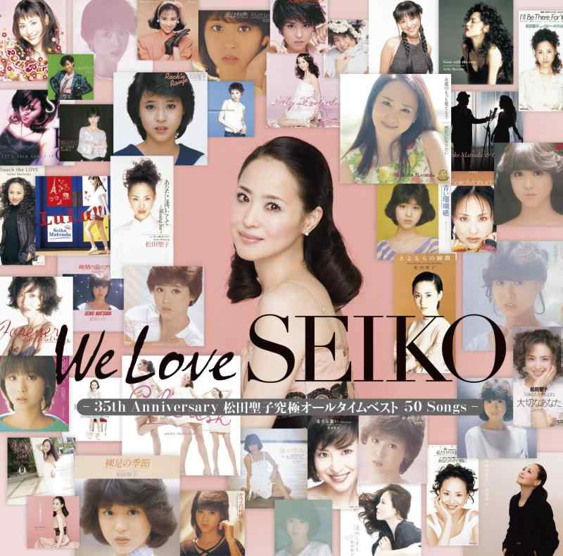 【中古】「We Love SEIKO」-35thAnniversary松田聖子究極オールタイムベスト50Songs-(通常盤:3CD)