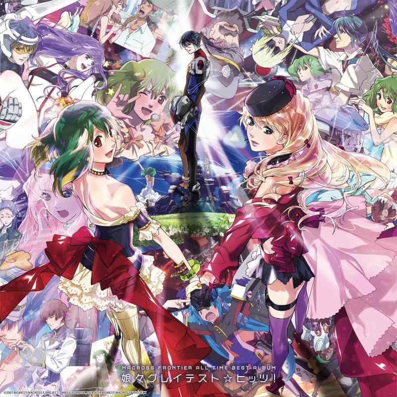Rakuten - 【中古】マクロスF オールタイムベストアルバム 「娘々グレイテストヒッツ」 [アナログ] [3LP] [Analog]
