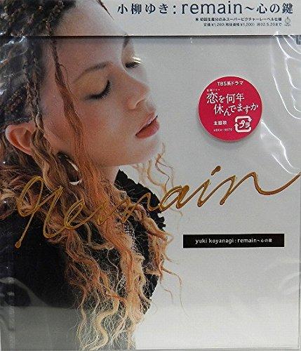 【中古】remain～心の鍵