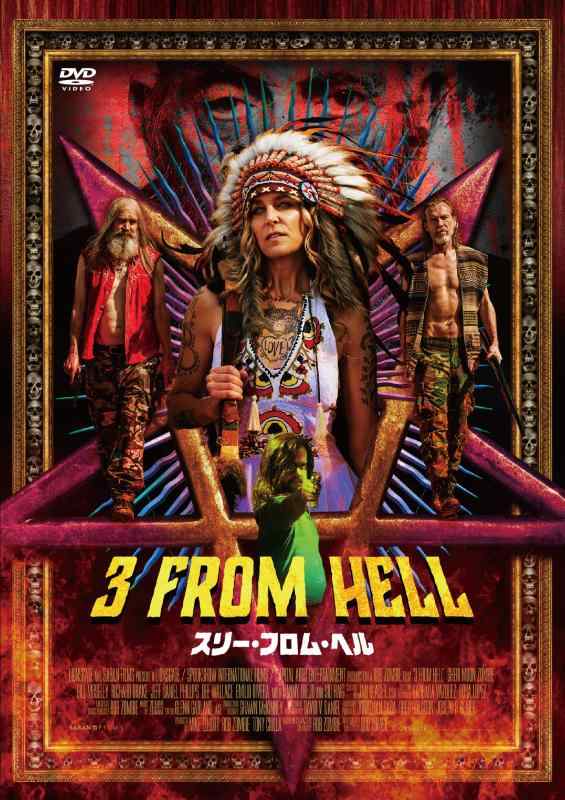 【中古】スリー・フロム・ヘル [DVD]