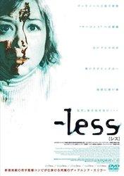 【中古】-less[レス] [DVD]