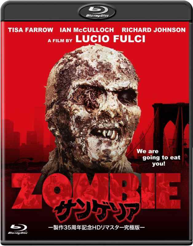 【中古】サンゲリア 製作35周年記念HDリマスター究極版 [Blu-ray]