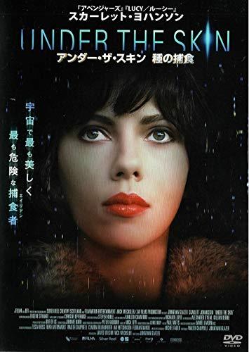【中古】アンダー・ザ・スキン 種の捕食 [DVD]