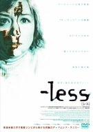 【中古】-less [レス] [DVD]