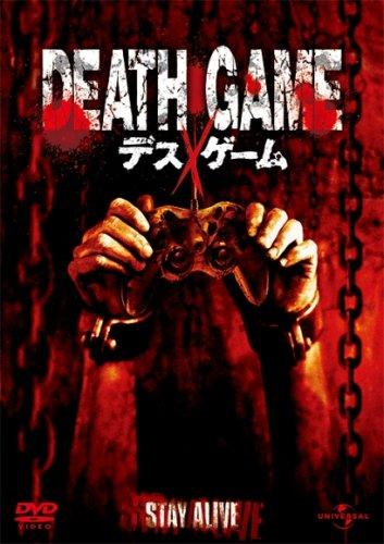 【中古】DEATH GAME デスゲーム [DVD]